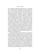 Краткая история США — фото, картинка — 22