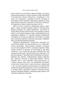 Краткая история США — фото, картинка — 23