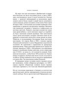 Краткая история США — фото, картинка — 24