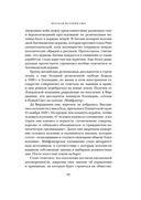 Краткая история США — фото, картинка — 25