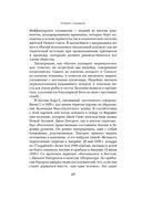 Краткая история США — фото, картинка — 26