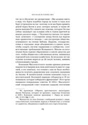 Краткая история США — фото, картинка — 27