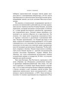 Краткая история США — фото, картинка — 28