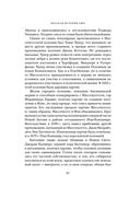 Краткая история США — фото, картинка — 29