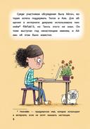 Безопасность в сети. Как защитить себя от насилия и мошенничества — фото, картинка — 6