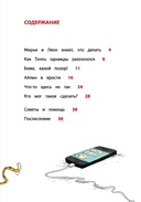 Безопасность в сети. Как защитить себя от насилия и мошенничества — фото, картинка — 1