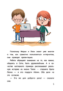 Безопасность в сети. Как защитить себя от насилия и мошенничества — фото, картинка — 3
