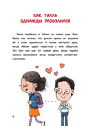 Безопасность в сети. Как защитить себя от насилия и мошенничества — фото, картинка — 4