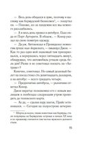 Аутсайдер — фото, картинка — 11