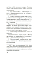 Аутсайдер — фото, картинка — 12