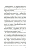 Аутсайдер — фото, картинка — 13