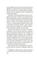 Аутсайдер — фото, картинка — 14