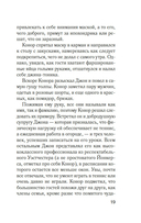 Аутсайдер — фото, картинка — 15