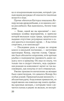 Аутсайдер — фото, картинка — 16