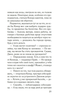 Аутсайдер — фото, картинка — 17