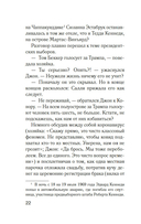 Аутсайдер — фото, картинка — 18