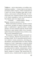 Аутсайдер — фото, картинка — 19