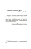 Аутсайдер — фото, картинка — 3