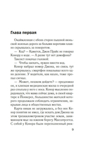 Аутсайдер — фото, картинка — 5