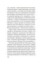 Аутсайдер — фото, картинка — 6