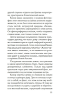 Аутсайдер — фото, картинка — 7