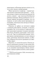 Аутсайдер — фото, картинка — 8