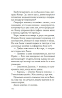 Аутсайдер — фото, картинка — 10