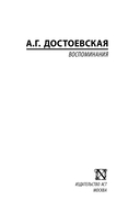 Воспоминания — фото, картинка — 1