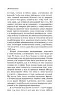 Воспоминания — фото, картинка — 13