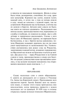 Воспоминания — фото, картинка — 14