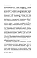 Воспоминания — фото, картинка — 15