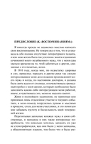 Воспоминания — фото, картинка — 3