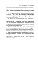 Воспоминания — фото, картинка — 4