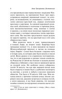 Воспоминания — фото, картинка — 6