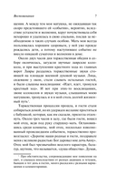 Воспоминания — фото, картинка — 7