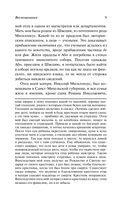 Воспоминания — фото, картинка — 9