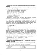 Английский язык. Поурочные планы. 6 класс (Unit 5-7) — фото, картинка — 2