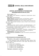 Английский язык. Поурочные планы. 6 класс (Unit 5-7) — фото, картинка — 3