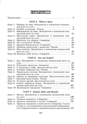 Английский язык. Поурочные планы. 6 класс (Unit 5-7) — фото, картинка — 5