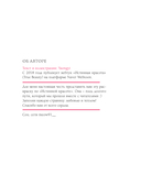 Истинная красота. Раскраска по вебтуну — фото, картинка — 2