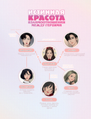 Истинная красота. Раскраска по вебтуну — фото, картинка — 4