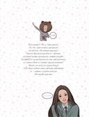 Истинная красота. Раскраска по вебтуну — фото, картинка — 5