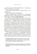 Вниз головой — фото, картинка — 15