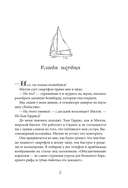 Вниз головой — фото, картинка — 3