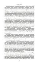 Шантарам — фото, картинка — 19