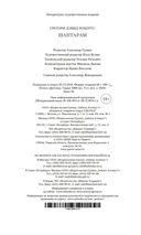 Шантарам — фото, картинка — 27