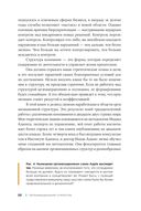 Организационная структура. Реализация стратегии на практике — фото, картинка — 18