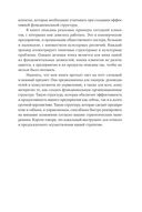 Организационная структура. Реализация стратегии на практике — фото, картинка — 20