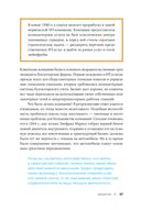 Организационная структура. Реализация стратегии на практике — фото, картинка — 22
