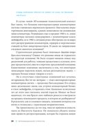 Организационная структура. Реализация стратегии на практике — фото, картинка — 23